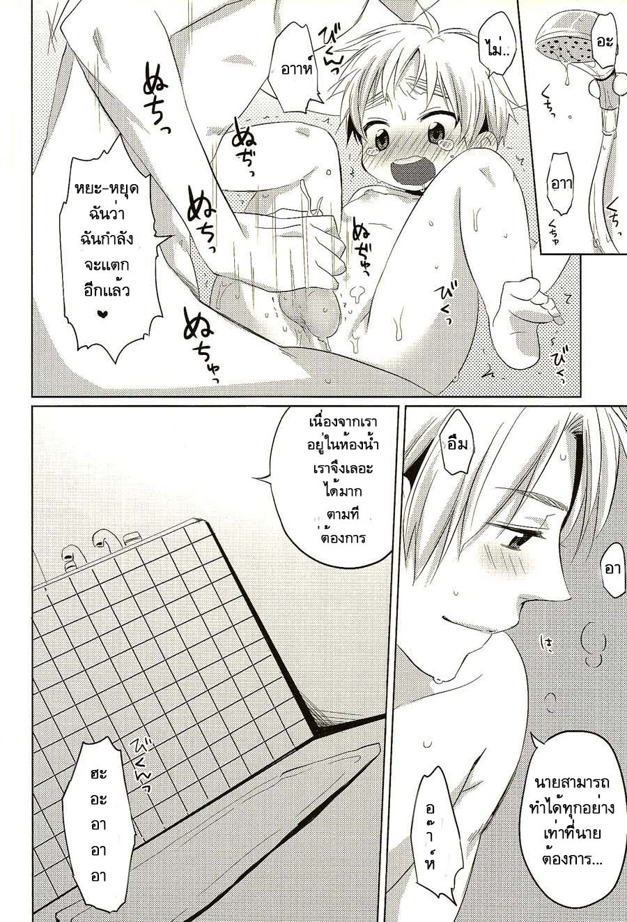 มิลค์เชค-12